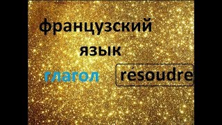 Французский язык.Французский язык для начинающих.Французский язык для начинающих.Евгения Паризьен.