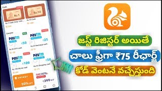 Get Free 75 Rupees Recharge Voucher 2019 New Earning Trick | TELUGU TECH MOBILE