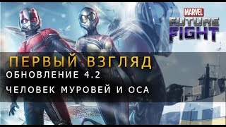Кому брать костюмы? Разбор обновы/Marvel future fight