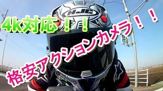 【ICONNTECHS】格安アクションカメラもここまで来たか！！GoProHERO4と比較レビュー！！【motovlog#235】