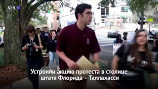 Новости США за 60 секунд. 21 февраля 2018 года