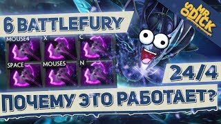 6 BATTLEFURY PHANTOM ASSASIN IN DOTA 2 PATCH 7.07! | ФАНТОМКА И 6 БФ ДОТА 2