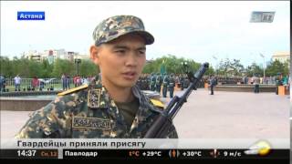 Новобранцы Национальной гвардии приняли присягу в столице Казахстана