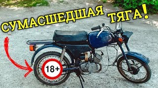 КАК ВАЛИТ МОПЕД со ЗВЕЗДОЙ на 44 ЗУБЬЯ! | ЗАМЕР МАКСИМАЛКИ ???