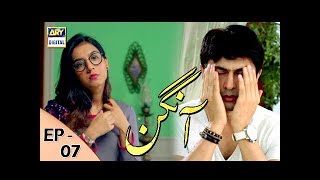 Aangan Episode 7 - 23rd Dec 2017 - ARY Digital [Subtitle Eng]