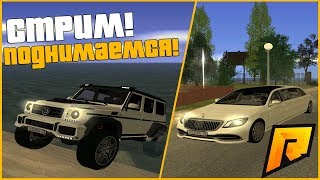 СТРИМ! RADMIR CRMP!