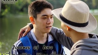 หนังสั้นเกย์ Journey of Love เพื่อนรัก รักเพื่อน Full HD | Season 1