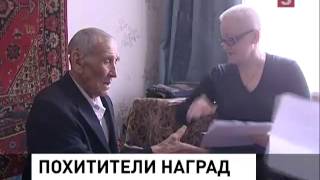 ветерана очень обидели