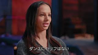 『キャッツ』メイキング映像