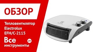 Тепловентилятор Elecrtolux EFH/C-2115