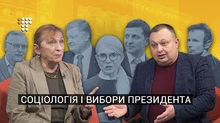 Порошенко, Зеленський чи Тимошенко? Соціологи про вибори-2019/«Нині вже»