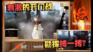 潘大帅：东南亚03 刺激的开门战，勘探搏一搏？