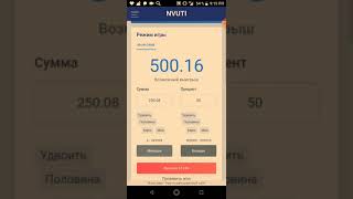 Как заработать 10000 рублей за 10 минут на нвути