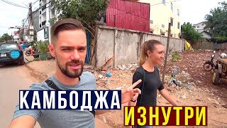 Камбоджа, Летим в Сиануквиль - Наш Отель за 90$, Вкусный Ужин на 20$, ВЛОГ