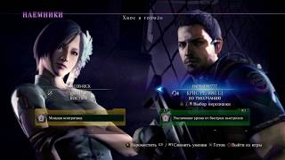 Resident Evil 6 #28 УРА! ПЛАТИНА!