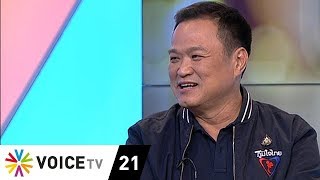 Tonight Thailand - พบกับ 'เสี่ยหนู ตอบทุกเม้นต์'