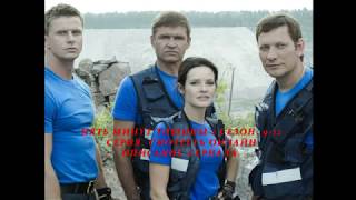 Пять минут тишины 2 сезон 9 -12 серия, смотреть онлайн Описание сериала 2018! Анонс! Премьера