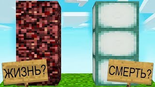 ВЕСЬ ЭТОТ МИР МАЙНКРАФТ ИЛЛЮЗИЯ!