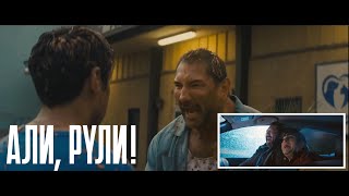 Али, рули! — Русский трейлер 1 (2019)