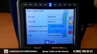 Агронавигатор TEEJET Matrix 570GS