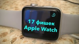 Apple Watch: 17 функций и возможностей, о которых вы могли не знать - ТЕХНО ДЖЕТ