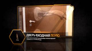 Противопожарные и входные металлические двери от компании SIMDOOR Ульяновск