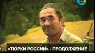 Документальный цикл «Тюрки России» будет продолжен