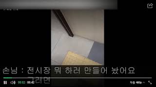 자동차 딜러 매장찾은 고객에게 갑자기 쌍요ㄱ 퍼붓는 직원 [실제상황]
