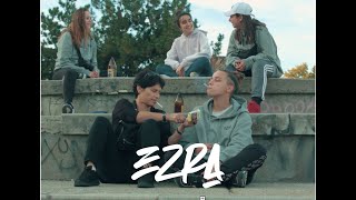 EZRA - DE BETA A ALFA | VIDEOCLIP