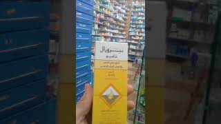 الحل النهائي للقضاء على قشرة الشعر من دخل الصيدلية HD