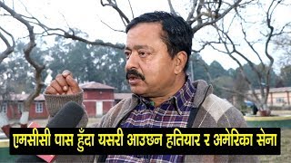 भरत दाहालको गर्जन एमसीसी मार्फत पैसाको लोभ देखाएर यसरी भित्रिन्छन अमेरिकि हति$यार र सेनाBharat Dahal