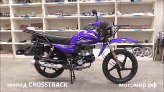 Мопед CROSSTRACK