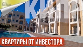 Квартиры на Северном Кипре от Инвестора
