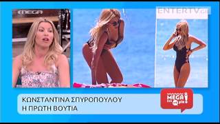 Entertv: Ουγγαρέζος για Σπυροπούλου: «Αυτή η φωτογραφία είναι τελείως... Κωνσταντάρας!»