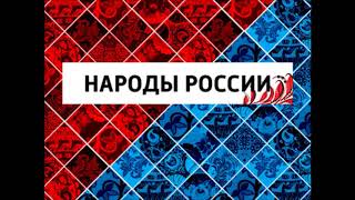 Башкиры - французы прозвали их северными амурами. Народы России.