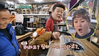 수지스러운(?) 화이트데이 선물 '불판 식탁', 거실에서 고깃집 분위기를! 최고의 사랑 95회