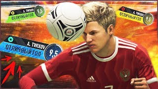 ЛУЧШИЙ ГОЛ ТЁМЫ В КАРЬЕРЕ ● КАРЬЕРА ЗА ИГРОКА ● [#16] | FIFA 18