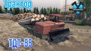 Spin Tires Трактор ТДТ 55