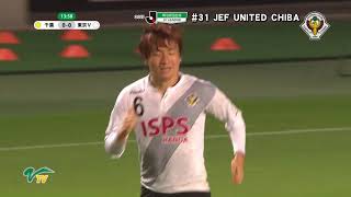 [MATCH MOVIE] VERDY highlights against JEF UNITED CHIBA