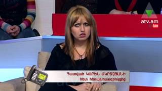 Կիսաբաց լուսամուտներ  30.04.14  ՄԵՂՔՍ Ո՞ՐՆ Է