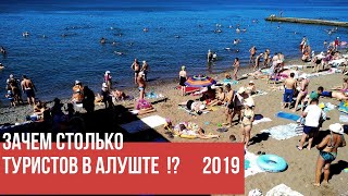 АЛУШТА 2019. ЗАЧЕМ ТАК МНОГО ТУРИСТОВ??? НЕГДЕ ПРИЛЕЧЬ НА ПЛЯЖЕ. ЕДЕМ В ГУРЗУФ. АВТОПУТЕШЕСТВИЕ 2019