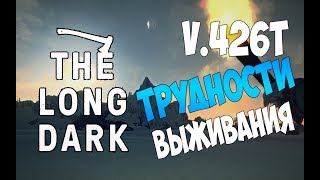 The Long Dark - v.426T - Нашли Дом Мизантропа