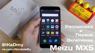 Meizu MX5: Распаковка и первое включение