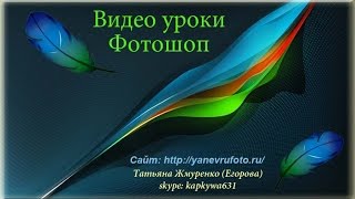 Фотошоп, Картинки, Анимация, Из Нескольких Картинок.