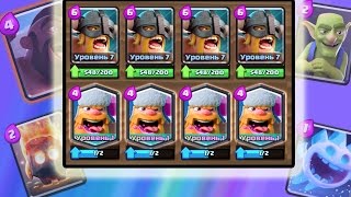 САМАЯ БЫСТРАЯ КОЛОДА в Clash Royale
