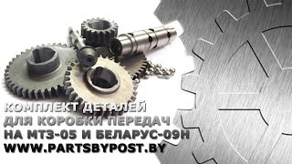 КОМПЛЕКТ ДЛЯ КОРОБКИ ПЕРЕДАЧ МОТОБЛОКА МТЗ