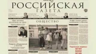 Рекламный ролик Российской Газеты