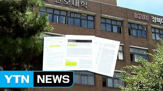 [단독] 곳곳에 논문 표절 의혹...학교는 "나 몰라" / YTN