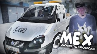 МЕХ ПОЯСНИЛ ПО ВЗРОСЛОМУ! что было не так?!
