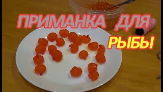 тампоны для рыбалки